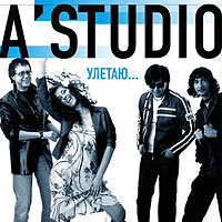 A-Studio