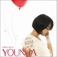 Younha