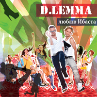 D.Lemma