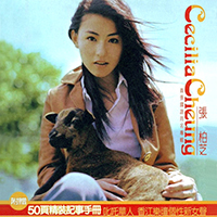 Cheung, Cecilia