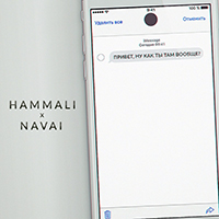 Hammali & Navai