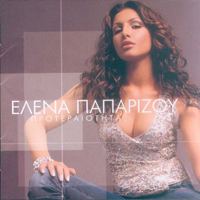 Helena Paparizou