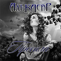 Алькасар