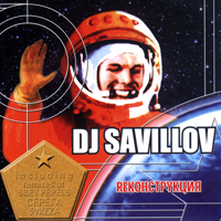 DJ SaviLLov