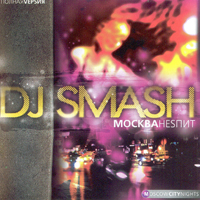 DJ Smash (RUS)