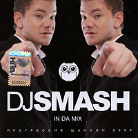 DJ Smash (RUS)