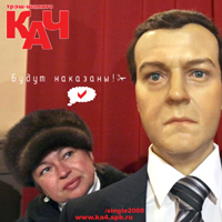 трэш-шапито КАЧ