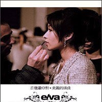 Elva Hsiao