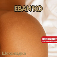 Eban'ko