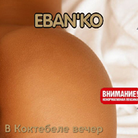 Eban'ko