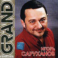 Игорь Саруханов