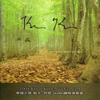 Asia Concert (CD 2) — Kern, Kevin (Kevin Kern) download mp3 - Mediaclub