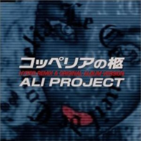 Ali Project