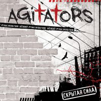 Agitators