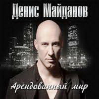 Денис Майданов