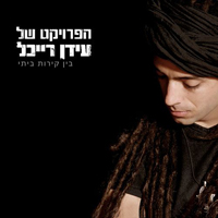 Idan Raichel Project