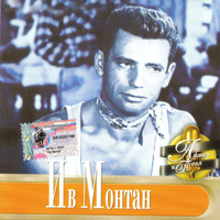 Yves Montand