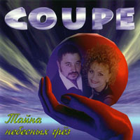 Coupe & Anilasor