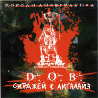 D.O.B. (Sir-J и Лигалайз)