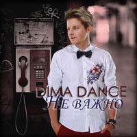 Dima Dance