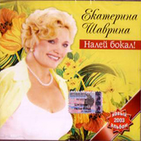 Шаврина, Екатерина