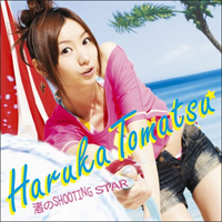 Tomatsu, Haruka