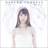 Tomatsu, Haruka