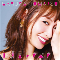 Tomatsu, Haruka