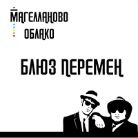 Магелланово Облако