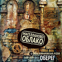 Магелланово Облако