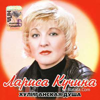 Лариса Кучина