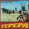 Tepepa (2004 original digipack edition)
