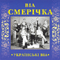 Смерiчка