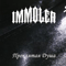 Проклятая душа (Single) - Immoler