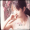 Hitomi Tojite (Single) - ZARD (Izumi Sakai / 蒲池幸子 / Sachiko Kamachi)