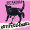 Sotakoira (tribute album) - Kotiteollisuus