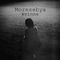 Kvinne Instrumental (Mixtape) - Moresebya