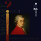 Mozart Vol. 2 (First Recording)