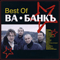 Best Of Ва-Банкъ - Ва-Банкъ (Ва-банк)