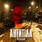 Птаха (Single) - Антитіла (Антитела, Antitela)