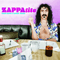 ZAPPAtite - Frank Zappa (Zappa, Frank Vincent)