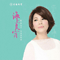 Evening Sea (CD 1) - Tsai Chin (Chin, Tsai)