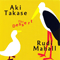 The Dessert (feat. Rudi Mahall) - Aki Takase (高瀬 アキ)