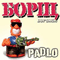 Padlo - Борщ (Borshch)