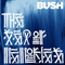 The Sea Of Memories (Deluxe Edition: Bonus CD) - Bush (GBR)