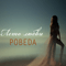 Лето любви - POBEDA