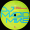 DJ Joint (12'' Promo Single)