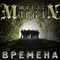 Времена