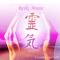 Reiki Music