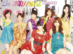 Berryz Koubou